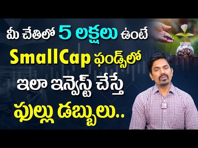 Sundara Rami Reddy - Small Cap Mutual Funds For Long Term | Best Ways To Invest In Small Cap Stocks