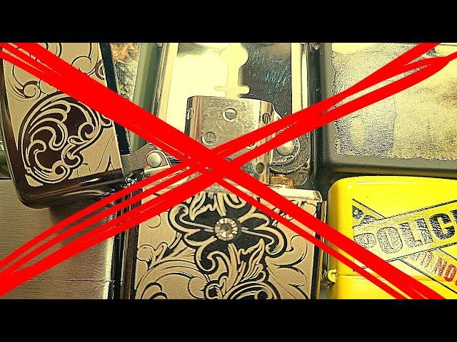 Что НЕ нужно делать с Zippo?  (Инструкция рукожопам)