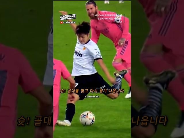 Kang-in Lee vs Real Madrid Thibaut Courtois
