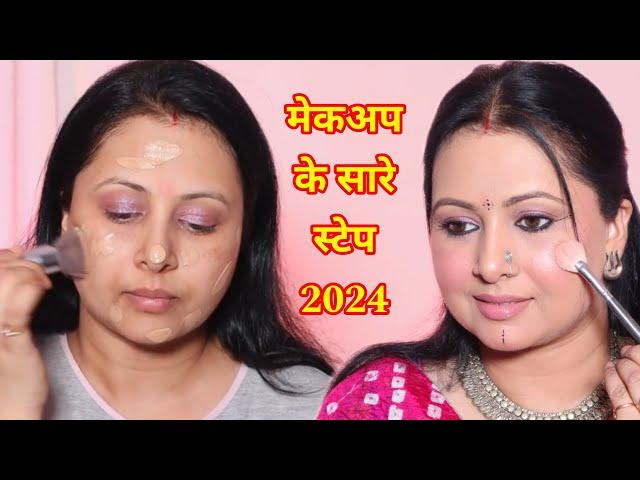 Beginners मेकअप ऐसे करें |Step by step makeup tutorial | Kaur Tips