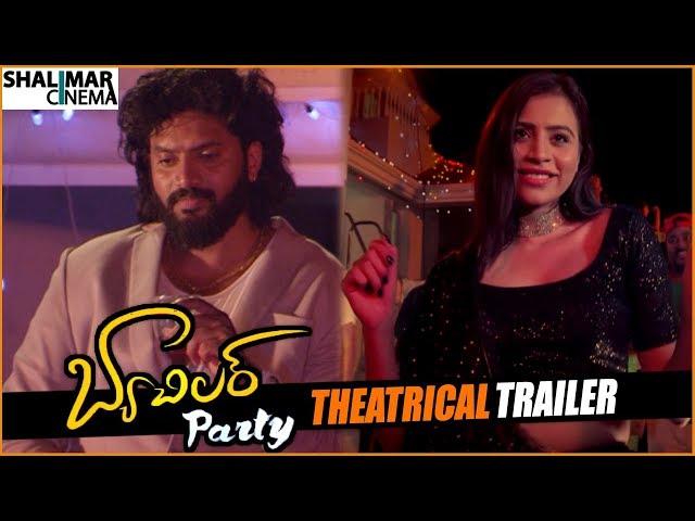 Bachelor Party Movie Theatrical Trailer || Rangasthalam Mahesh, Bhupal, Arun || Shalimarcinema