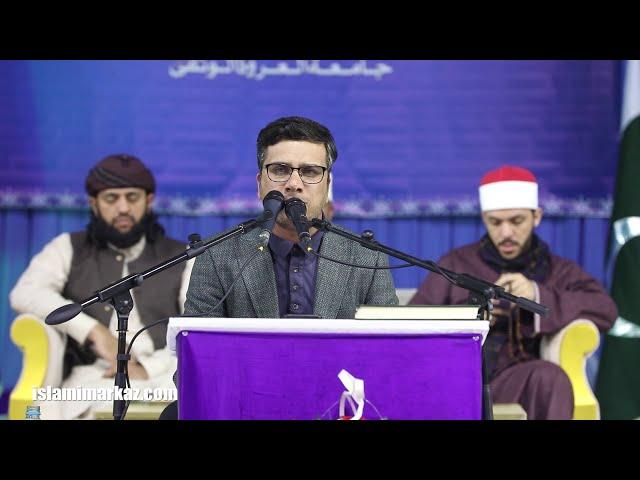 Ustad Ali Raza Razai (Iran) |  Aalmi Mehfil e Melaad wa Husn e Qirat e Quran e Kareem |  1444 - 2022