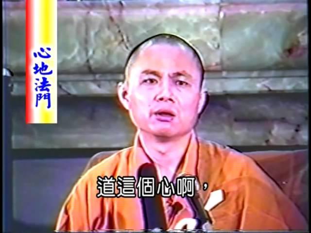 慧律法師 心地法門