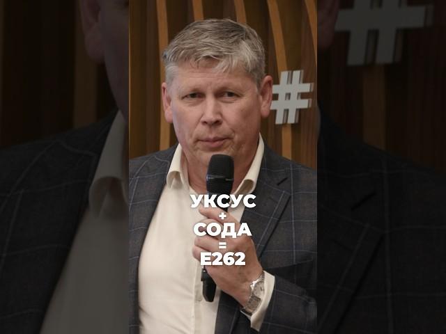 Добавки существовали всегда. Просто их не указывали на этикетках. Правда о продуктах в лектории ЭФКО