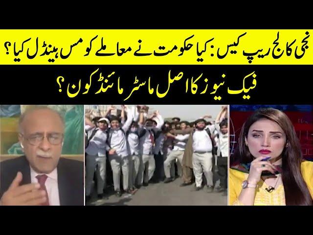 Punjab College Rape Case | Najam Sethi's Shocking Revelations | Sethi Say Sawal | Samaa TV | O1A2W