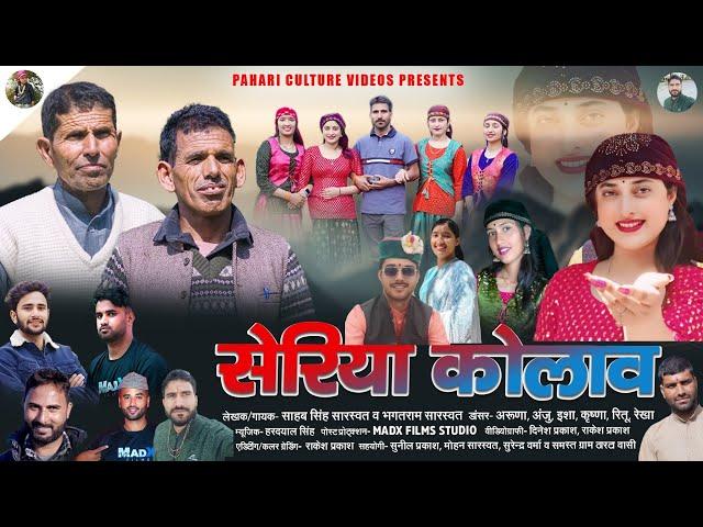 सेरिया कोलाव हारूल Letest New Pahari jonsari Harul Song Seriya Kolav,BhagatRam SahabSingh M Sarswat