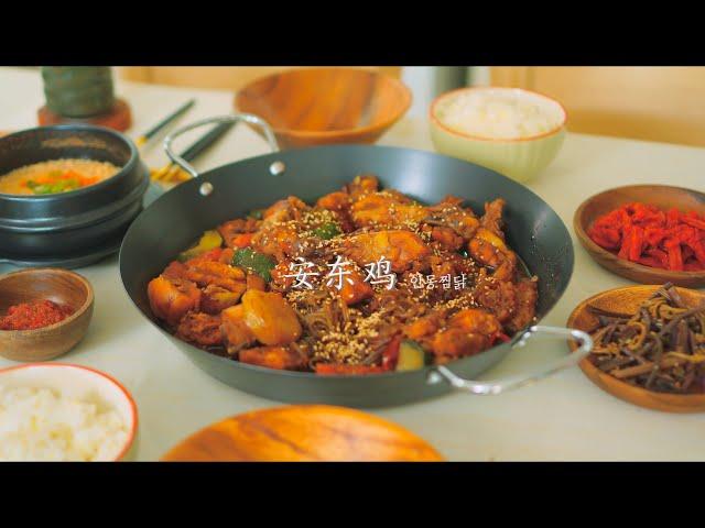 韩国安东鸡, 正统做法 | 안동찜닭 | Andong Jjimdak By 韩国媳妇Tiffany