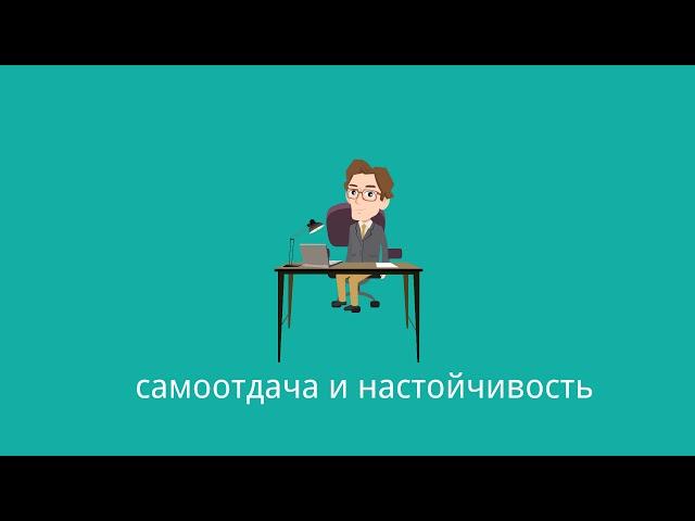 Информационный ролик