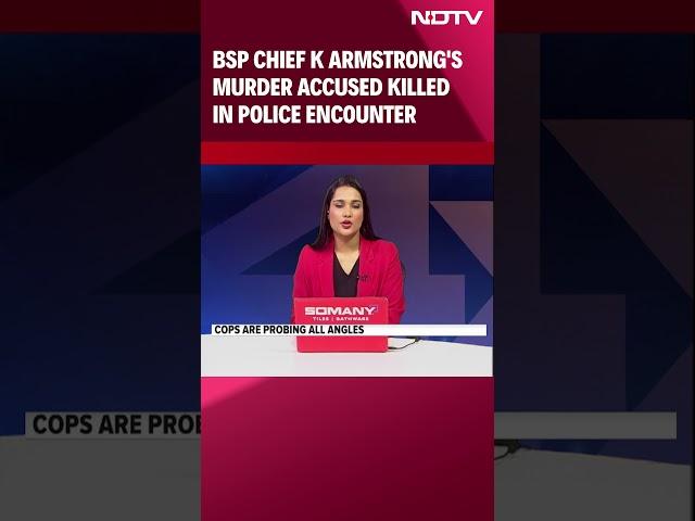 K Armstrong | Tamil Nadu BSP Chief K Armstrong's Murder Accused Killed In Police Encounter