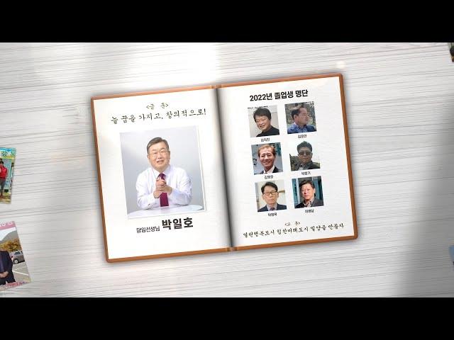 밀양시청 - 2022 밀양시 공무원 퇴임식 영상