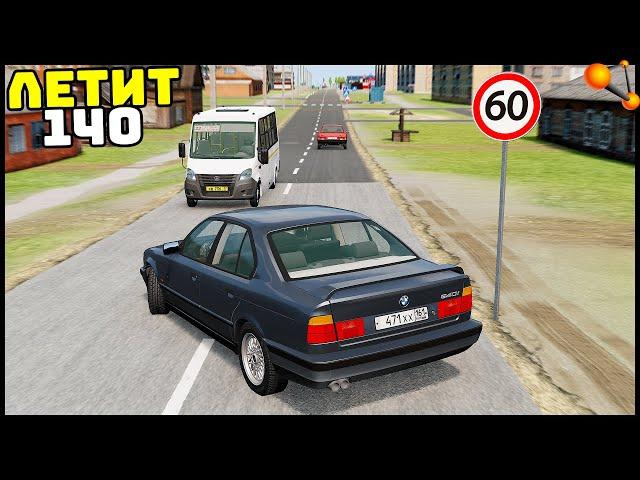 ГОНКА В ГОРОДЕ Закончилась АВАРИЕЙ! - BeamNg Drive