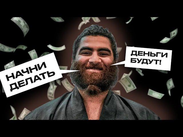 КАК НАЧАТЬ ДЕЙСТВОВАТЬ | Арсен Маркарян