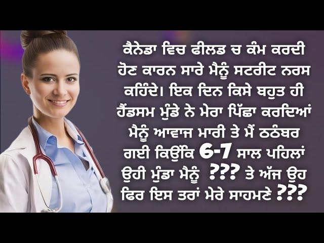 ਉਸਨੇ ਮੈਨੂੰ ਦੱਸਿਆ ਸੀ ਕਿ ਉਸਦੀ ਦਾਦੀ ਨੇ ਉਸਨੂੰ | Viral Punjabi Kahani | Motivational | ਪੰਜਾਬੀ ਕਹਾਣੀਆਂ 