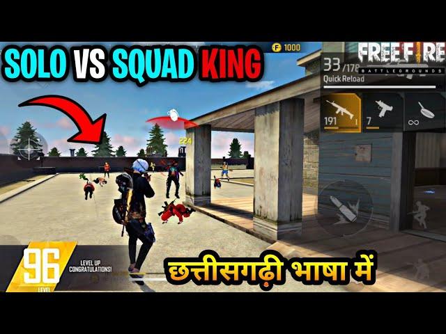 CG Free Fire OP Gameplay  | Solo VS Squad Rank 20 KILLS  - Neel Gaming