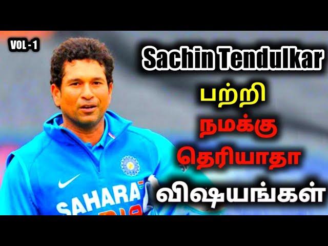 Sachin Tendulkar Interesting Facts VOL - 1 in Tamil