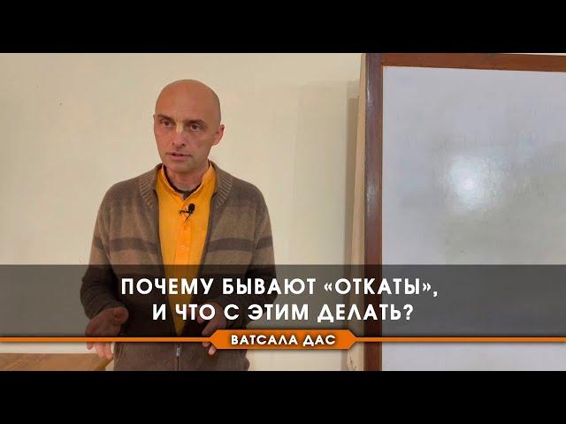Преданность – это контроль чувств. Почему возникает слабость после аскезы?