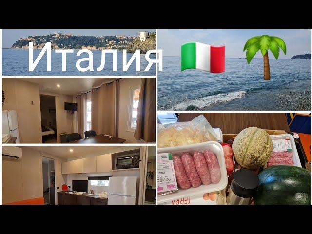 Из Германии В Италию В Отпуск Camping/Кемпинг Новое место ‍️