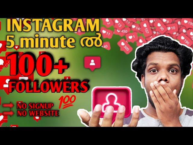 How To Get Unlimited Followers Malayalam 2021 | How To Get Instagram Followers 2021 | Riguz Techy