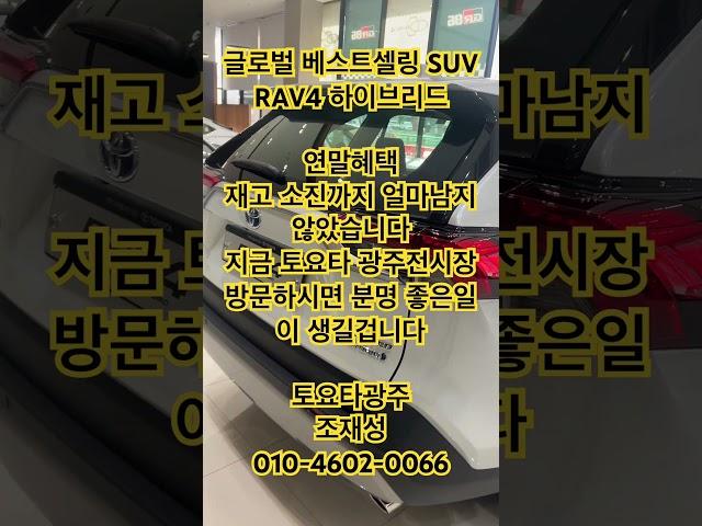 #토요타광주#하이브리드#연말혜택