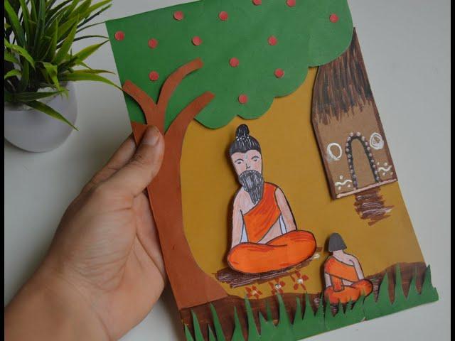 Guru Purnima card making | guru purnima greeting card | guru purnima craft ideas | guru purnima