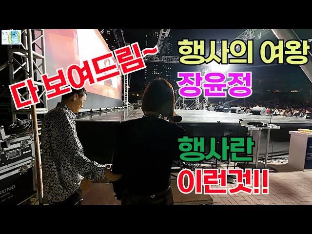 [도장TV 113회] 궁금하셨죠?! 행사의 여왕!! 장윤정의 행사일정 A-Z 전격공개!