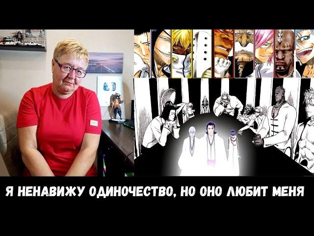 РЕАКЦИЯ МАМЫ НА [ОПЕНИНГ BLEACH (кавер) + колесо фортуны]