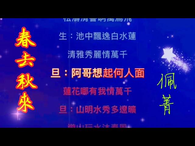 春去秋來    新求婚