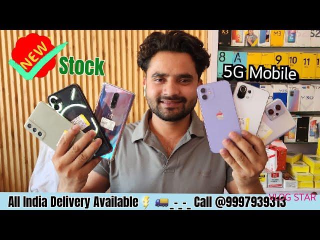 BIGGEST SALE EVER  |   ₹,2500 / iPhone/ Oneplus / Sumsung / Vivo/ Oppo / सेकेंड हैंड Mobile फोन