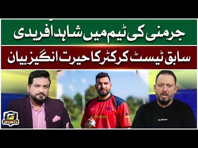 Shahid Afridi in Germany's Team? | Former Test Cricketer’s Shocking Statement | G Sports