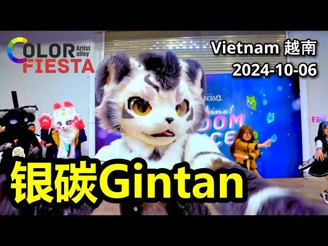 【Fursuit Dance】 银碳Gintan - Random Dance in Vietnam during 'Color Fiesta' 2024-10-06 (Full cut)