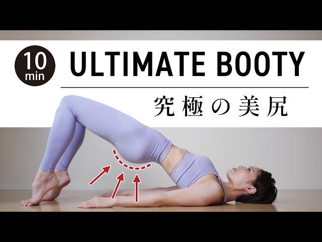 The Ultimate Booty Workout in 10 MIN - BEST FIT #491