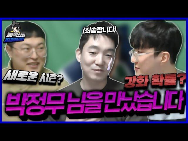 그가..제개인방송으로 찾아오셨습니다.. [피파4 fifaonline4 제독신]