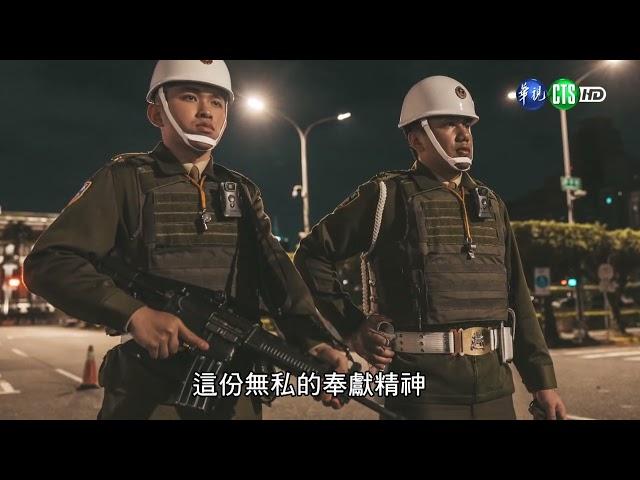 113年12月第2週-03-憲兵節專題報導正｜莒光園地2024.12.12