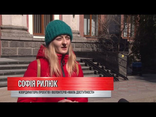 Наскільки Рівне доступне для маломобільних груп населення?