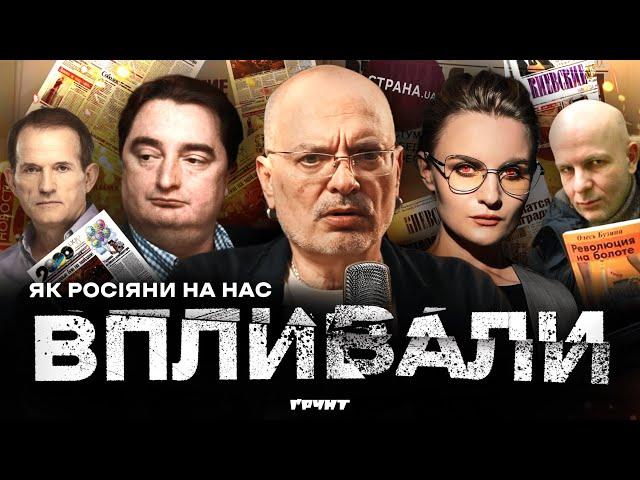 Крюкова проти Лачена, Бузина проти Шевченка, Гужва проти НАТО // Довга війна 2