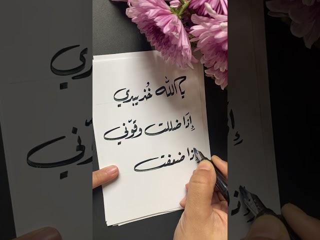#تصوير #الخط_العربي #حكم #سناب #الخط  #alkhat_el3arabi# #اقتباسات #رمزيات #انستقرام #رسم #فن #ابداع