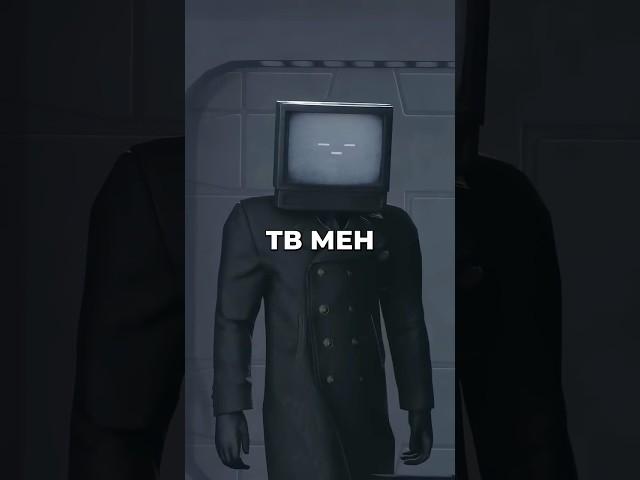 Я нашёл ПРИЧИНУ, почему ТВ-мены такие странные…
