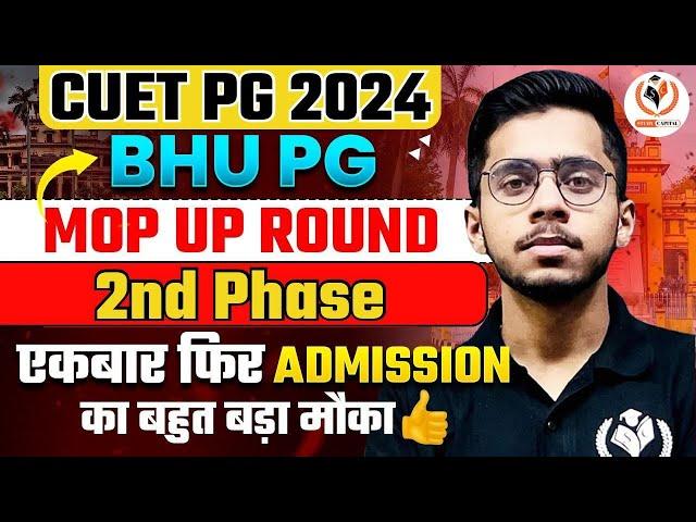 CUET PG 2024 BHU PG Mop Up 2nd Round Fees Payment | Hurry Up