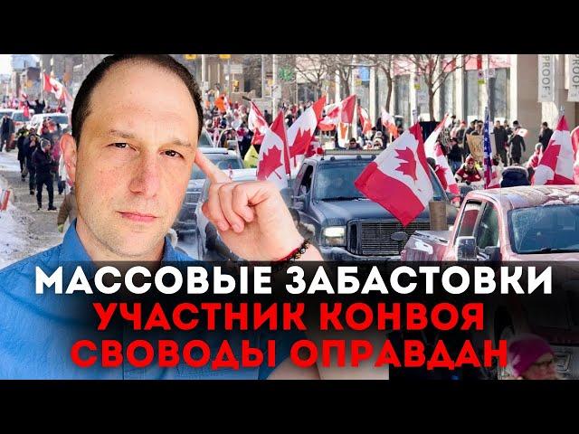 Забастовка почтовой службы. Участник Конвоя Свободы оправдан. Рынок недвижимости оживает