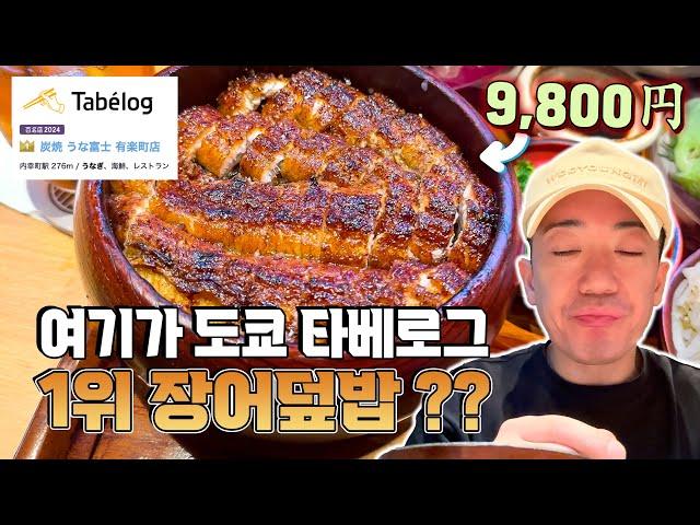 일본 타베로그 식당 순위 믿어도 될까요?