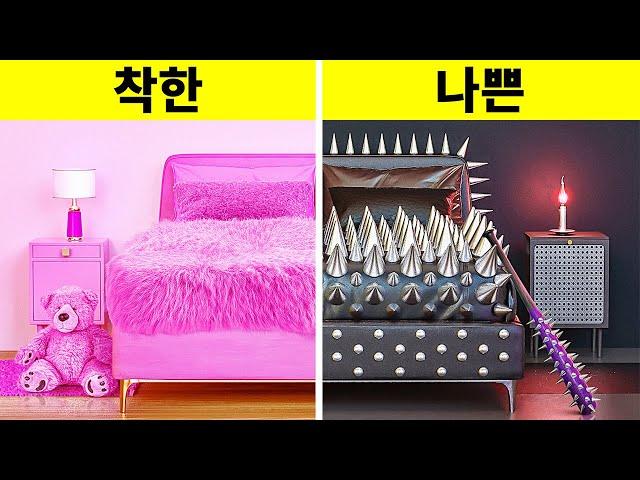 착한 소녀 VS 나쁜 소녀 방 메이크오버 챌린지 ll 123 GO!의 놀라운 블랙 핑크 공예와 DIY 집 장식