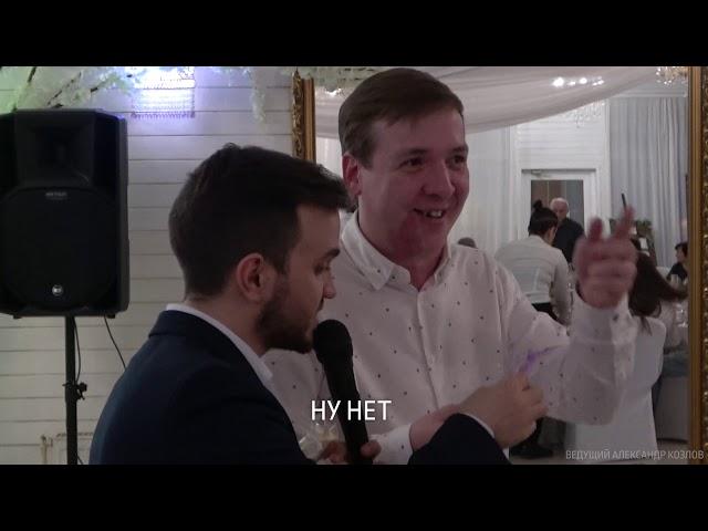ОЧЕНЬ СМЕШНОЙ ВЕДУЩИЙ (делает Stand Up на Свадьбе)