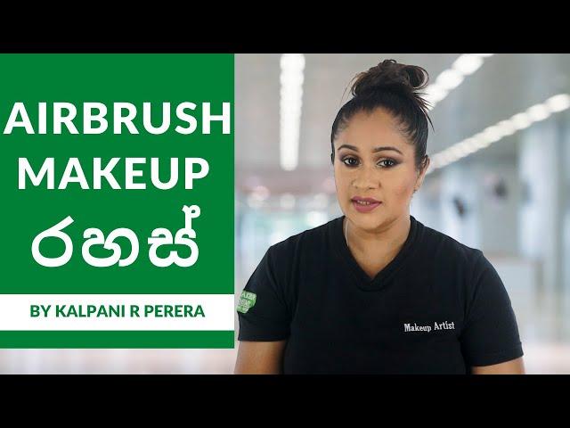 Airbrush Makeup Secrets in Sinhala - Q & A with Kalpani R Perera 2020| Makeup School- Srilanka