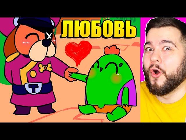 МУЛЬТИК ЛЮБОВЬ ГЕНЕРАЛА ГАВСА И СПАЙКА В BRAWL STARS