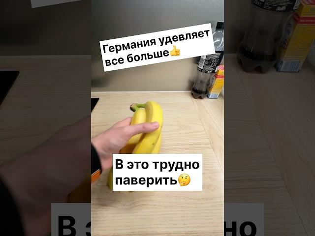 Германия удевляет все больше  В это трудно паверить #германия #лайфхаки #советы