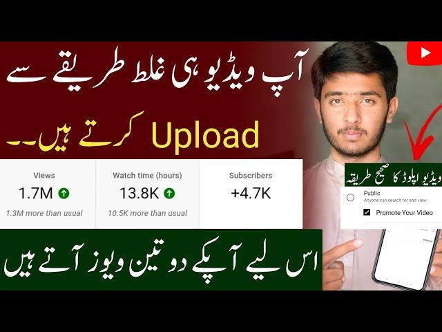 Youtube video upload karne ka sahi tarika | how to upload videos on youtube 2023 | YouTube Tips