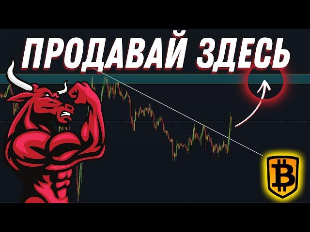 ТЫ ДОЛЖЕН ЭТО ЗНАТЬ! 99% не успеют продать! | Биткоин и криптовалюта | Анализ 12.12.2024