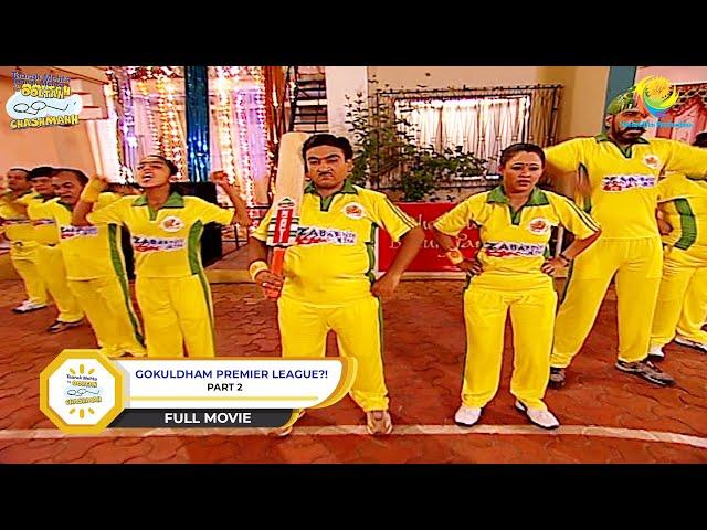 GOKULDHAM PREMIER LEAGUE ! I FULL MOVIE | PART 2 I Taarak Mehta Ka Ooltah Chashmah | तारक मेहता