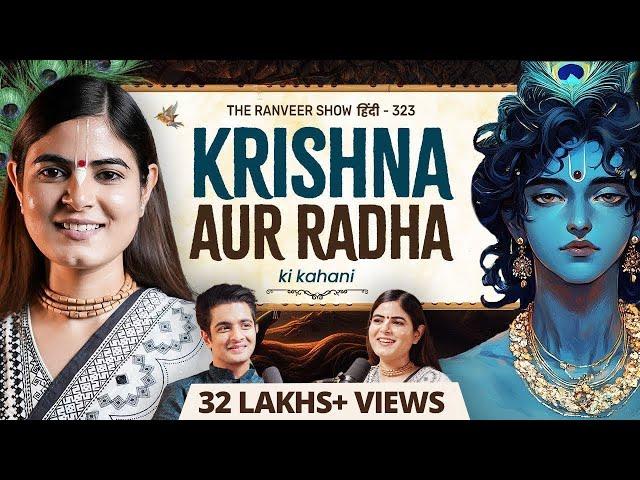 Vrindavan & Mathura Story - Kamsa, Radha & Krishna Ki Kahani | Devi Chitralekhaji | TRS हिंदी