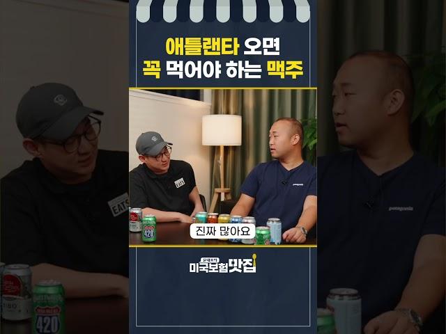 조지아주 여행오면 이 맥주펍에 꼭 가보세요!